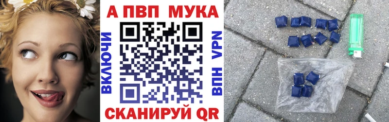 APVP VHQ  что такое   Назрань 