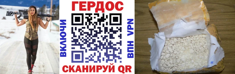 Героин герыч  сколько стоит  Назрань 