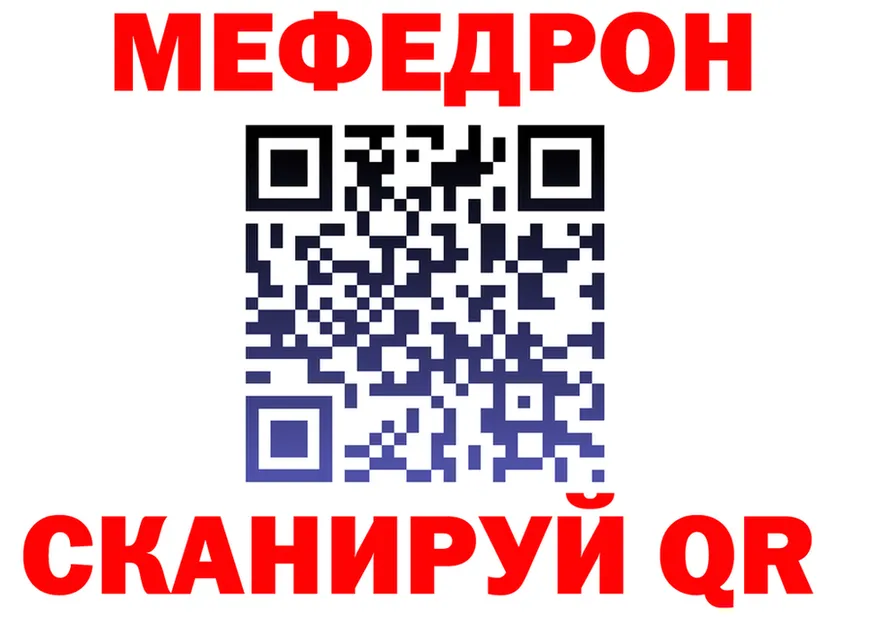 МЯУ-МЯУ mephedrone ССЫЛКА darknet blacksprut Назрань