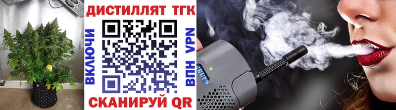 Дистиллят ТГК THC oil Назрань