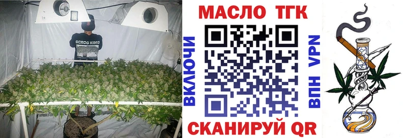 ТГК THC oil Назрань